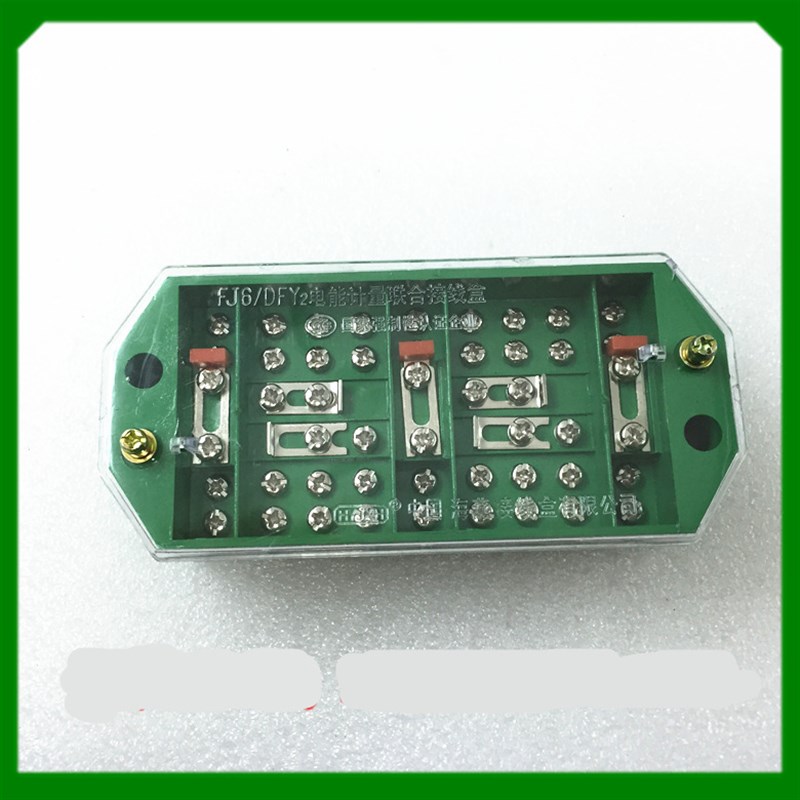 浙江海燕接线盒 三相三线电能计B量联合接线盒 FJ6/DFY2