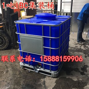 40公分大口径周转箱 1J000LIBC运输塑料储罐桶 1吨储存化工塑料桶
