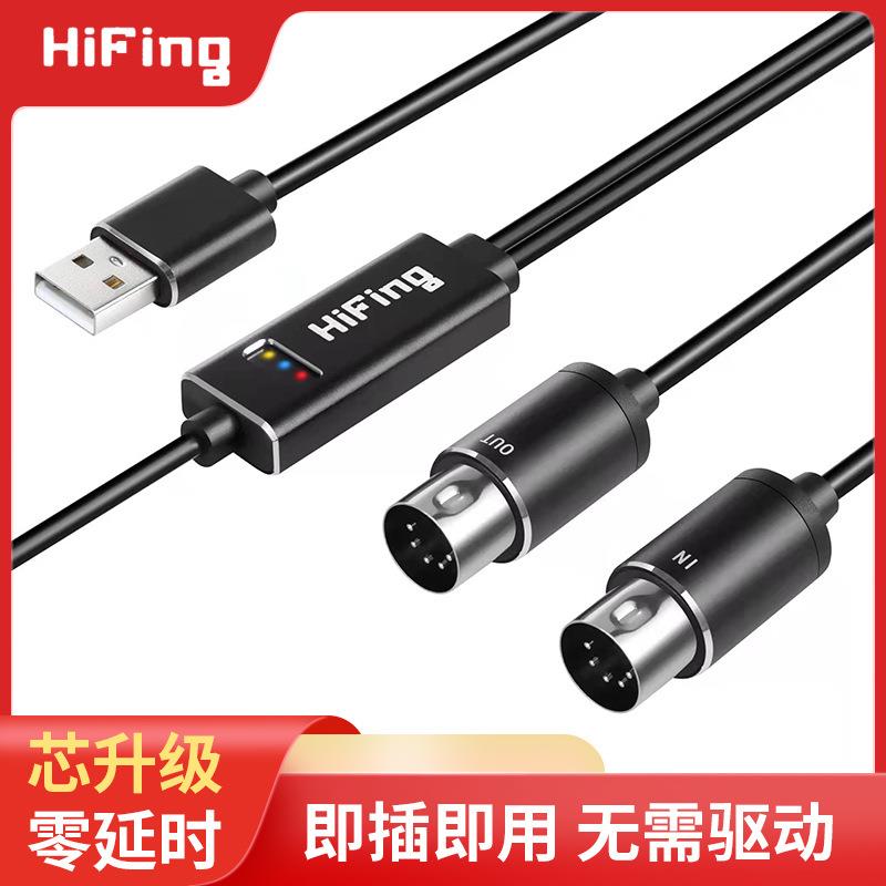 五针5针MIDI转USB-CType-C线转MIDI线电子钢琴电子鼓音乐编辑线