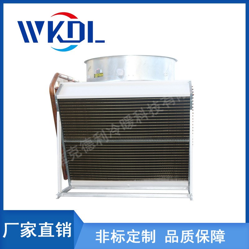 厂家直销V型干冷器数据中心干冷器空气冷却器蒸发器 W不锈钢干冷
