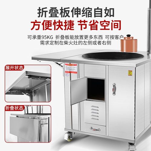 304不锈钢柴火灶家用农村移动柴火炉无烟室内烧柴Y大锅土灶台