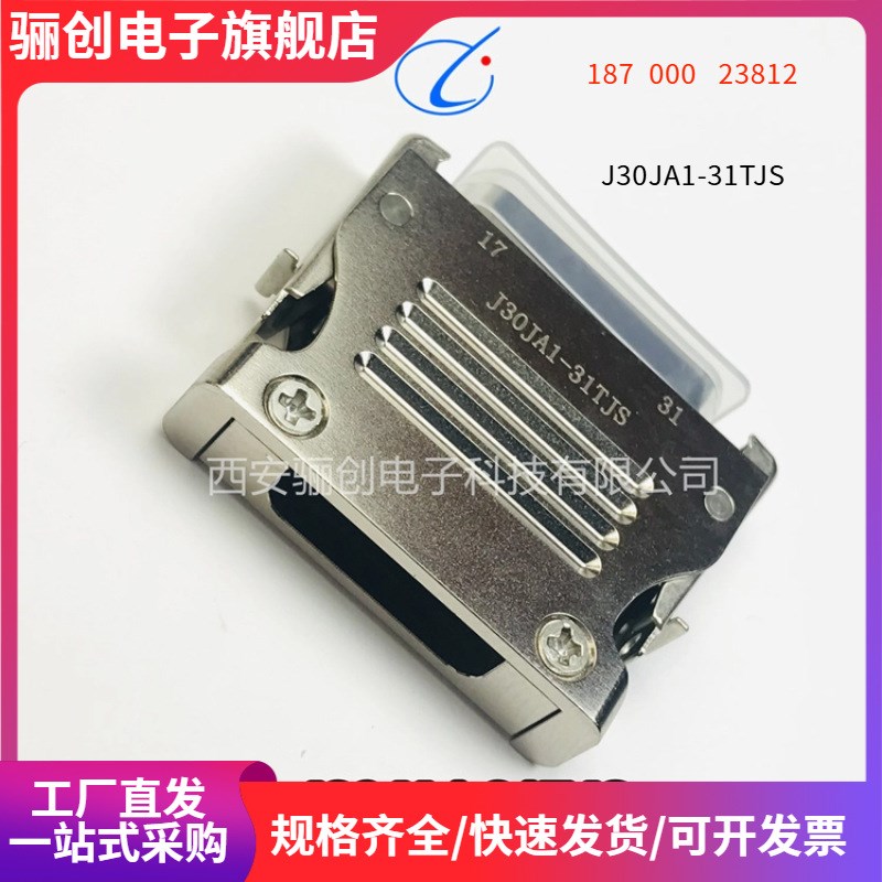 J30JA1-3f1TJ J30JA1-31ZK J30JA1-31TJS J30JA1-31ZKN 航插接插