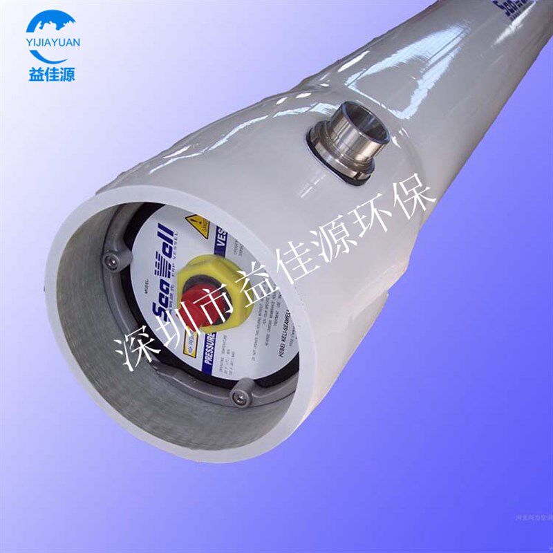 卫生级FRP膜壳8040玻璃钢膜壳 卫生级不锈W钢反渗透膜壳