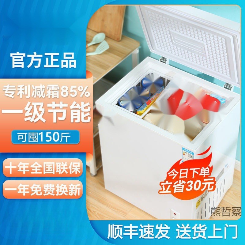 冰柜家用小型大容量全冷u冻冷藏两用无霜小冰柜商用节能型冰箱