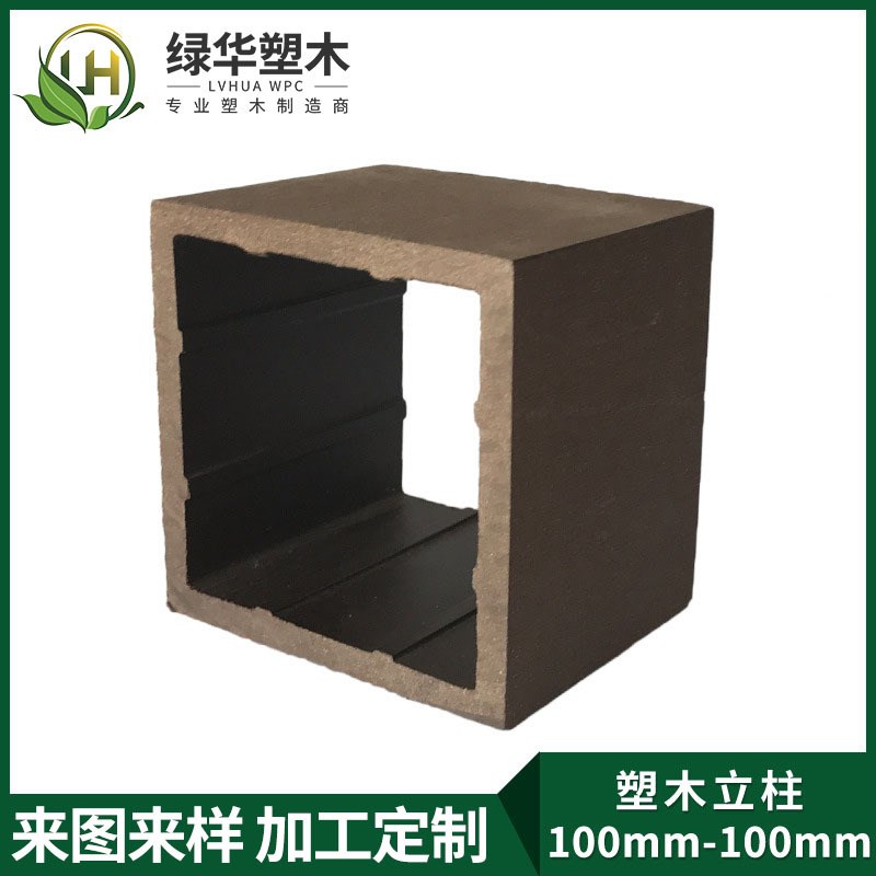 木塑方通 d塑木立柱100-100 空心木塑方通 塑木方通