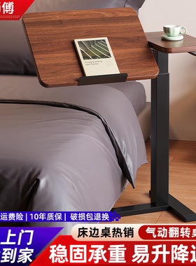 床边桌任意桌升降电脑桌家用学习桌办公书桌可移动桌子写字小桌子