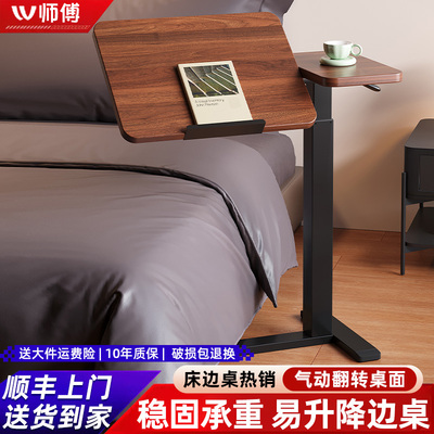 床边桌任意桌升降电脑桌家用学习桌办公书桌可移动桌子写字小桌子