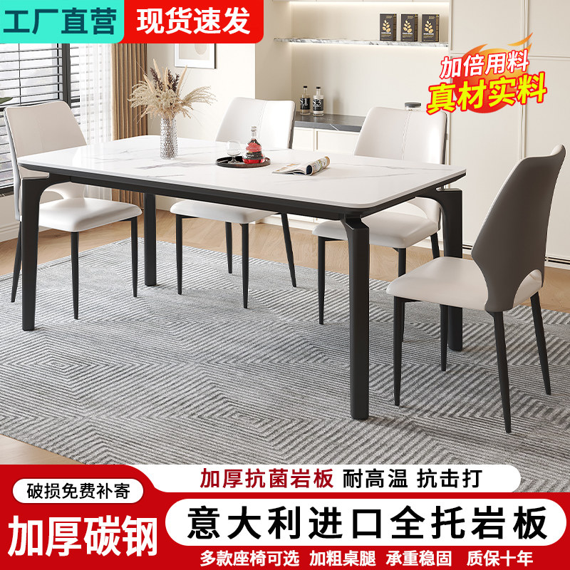 餐桌椅意式轻奢岩板客厅家用小户型长方形全托底板现代简约饭桌子