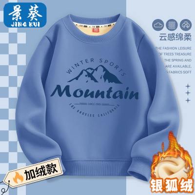 男童加绒卫衣2025秋冬季新款加厚儿童圆领中大童一体绒保暖上衣服