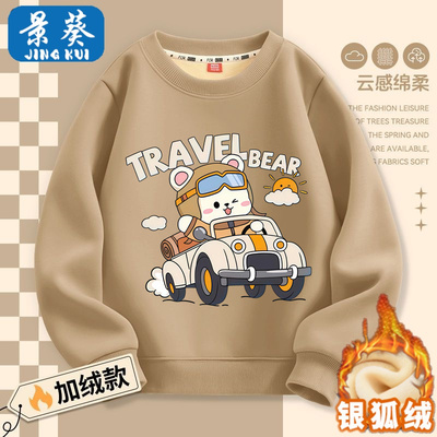 男童加绒卫衣秋冬季2025新款儿童男孩帅气中大童保暖百搭上衣童装