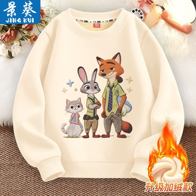 男童加绒卫衣疯狂动物城2025新款秋冬季痞帅儿童洋气一体绒上衣潮