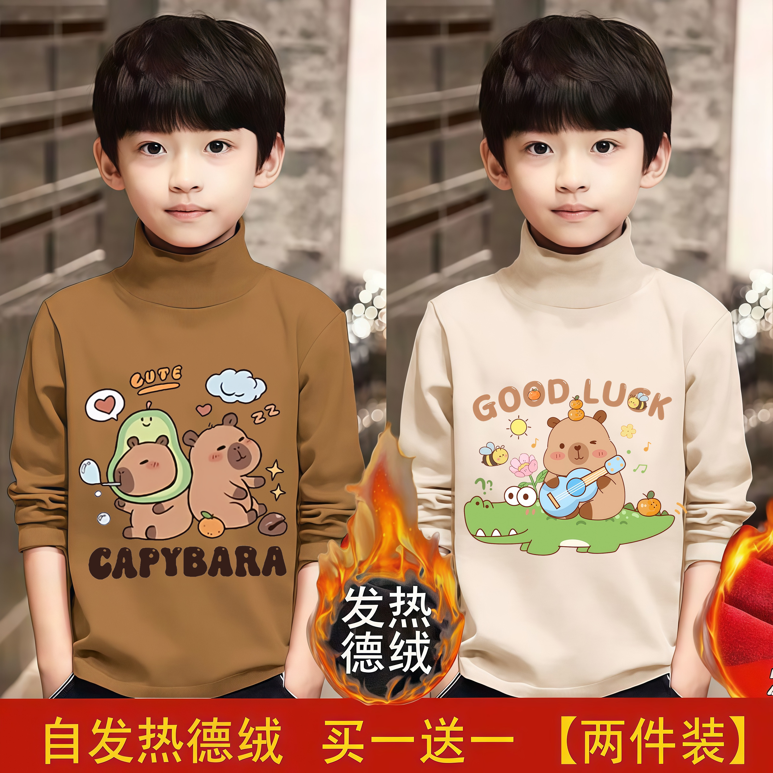 男童德绒长袖T恤保暖半高领打底衫上衣秋冬款中大童男孩秋装衣服