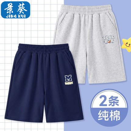 男童短裤夏新款五分裤小男孩中大童薄款休闲百搭运动纯棉儿童裤子