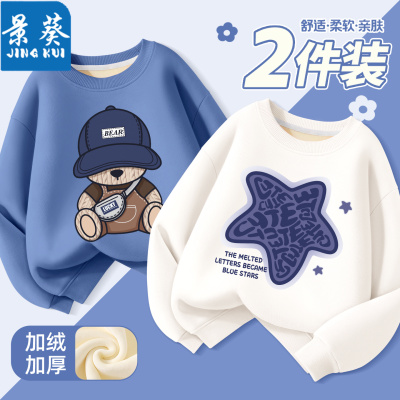 男童加绒卫衣2025新款冬季儿童保暖帅气上衣男孩卡通百搭加厚衣服