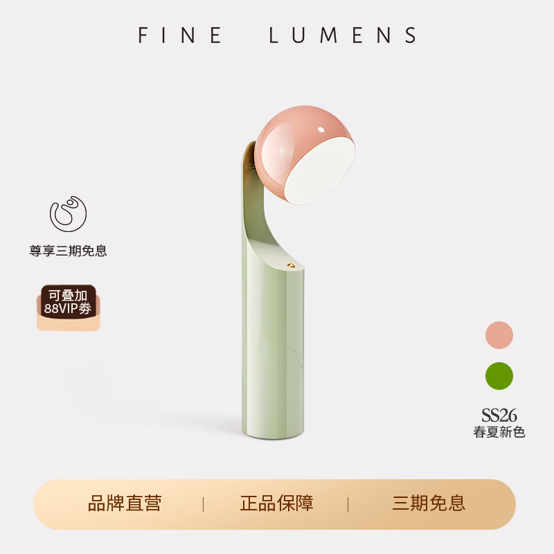 Fine Lumens Mono阅读灯充电台灯无极调光便携床头灯防蓝光学习