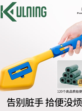狗铲屎神器遛狗狗防脏夹小大型犬外出拾便袋器捡屎袋宠物必备用品