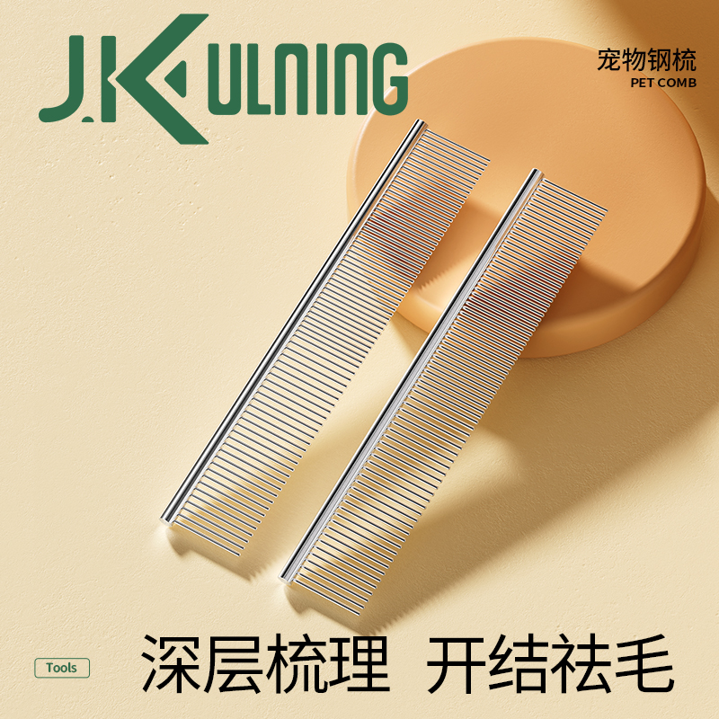 猫咪去浮毛长毛猫布偶猫梳子