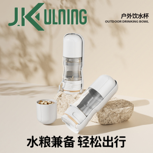 宠物猫咪随行杯户外喝水壶瓶杯 狗狗外出水杯二合一便携水粮一体款