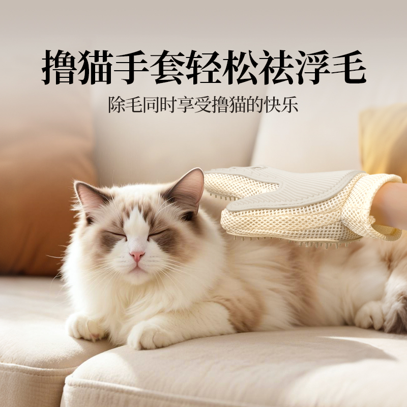 撸猫手套猫咪去浮毛梳子猫饼梳子