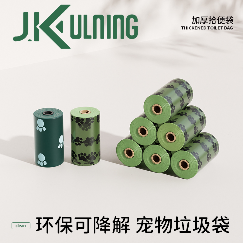 狗狗拾便袋加厚可降解垃圾袋