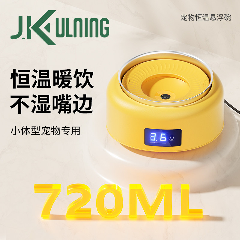 不湿嘴狗狗恒温水碗猫咪饮水器