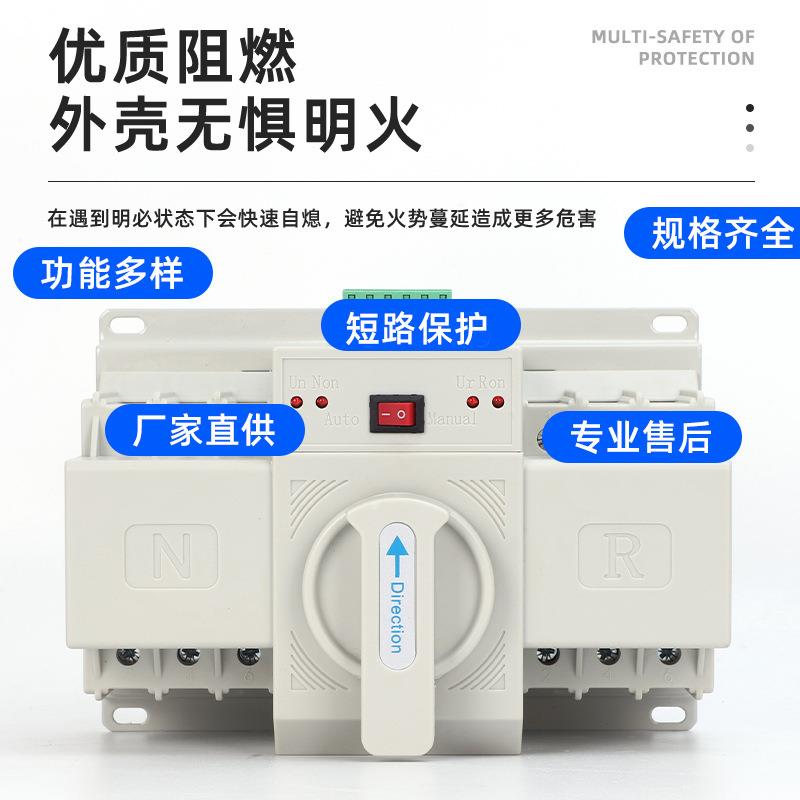 英文白色迷你型双电源自动转换开关NQ-/PCB级微断型PA
