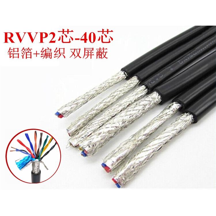 铜芯RVSP*.......平方双绞屏蔽线通讯线