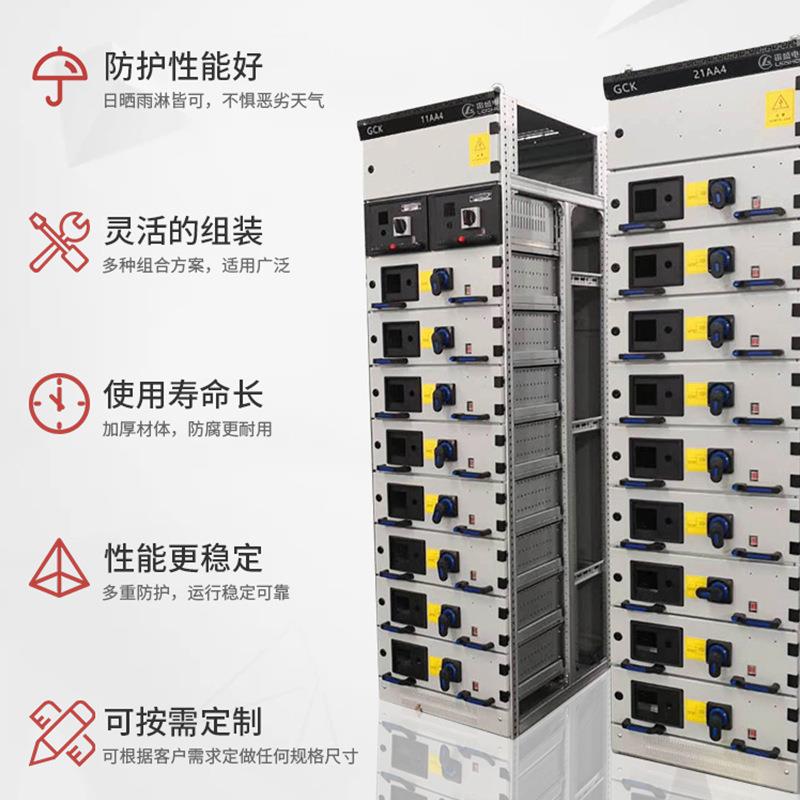 GCS低压抽出式开关柜低压柜出线柜抽屉柜开关动力柜低压配电柜