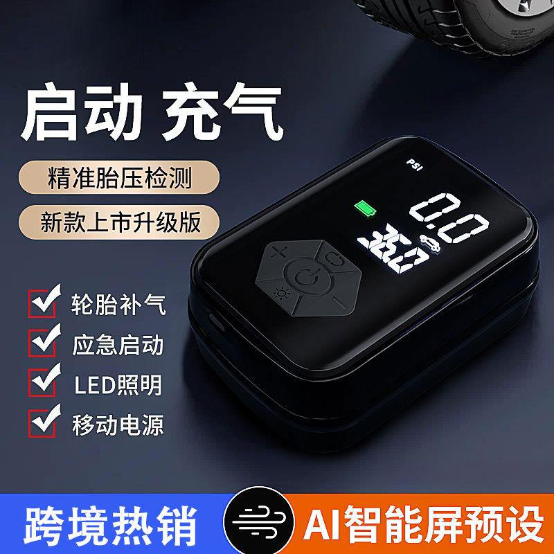 无线充电汽车手持智能数显家用小轿车电动便携轮胎气泵车载充气泵