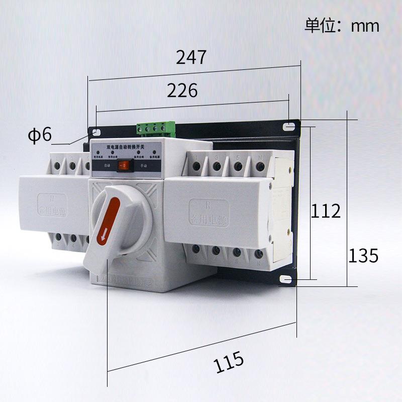 双电源自动转换开关CB级迷你型自动切换开关切换装置