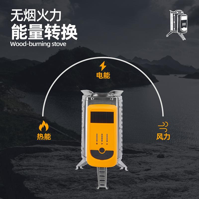 火力发电柴火炉户外露营小型烧烤炉可充电可折叠便携式炊具套装