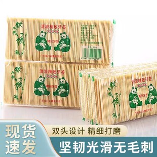 竹牙签双头尖细款牙签筒牙签家用酒店专用牙签盒