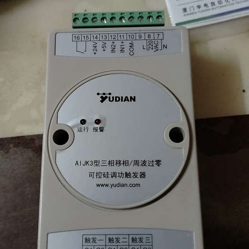 议价厦门仪表 AIJK3型三相移相/周波过零可控硅调功触发器