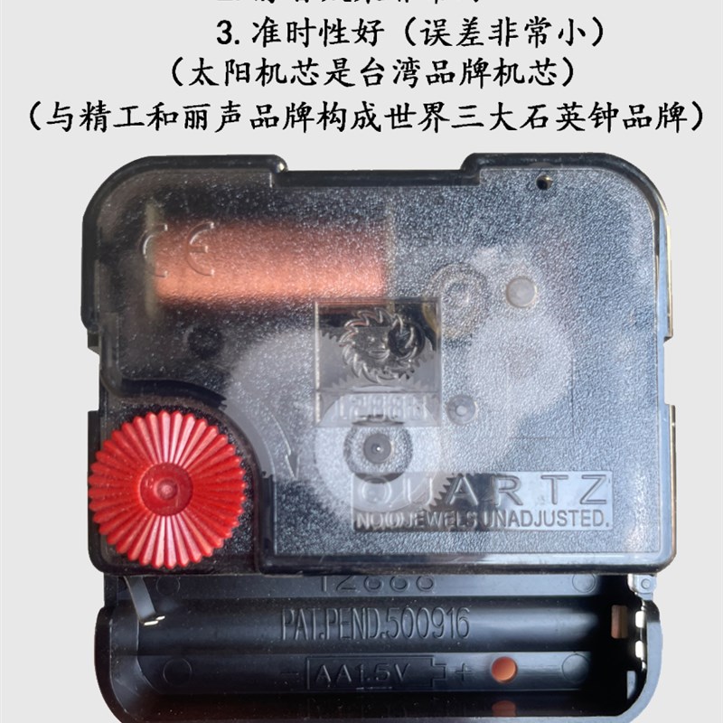 通用版挂钟机芯静音机芯走时精准扫秒十字绣钟表配件石英钟表机芯