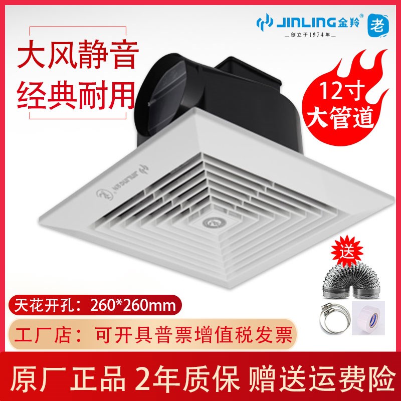 金羚换气扇12寸BPT15-23-1D天花吸顶式房间排风扇静音管道抽风机