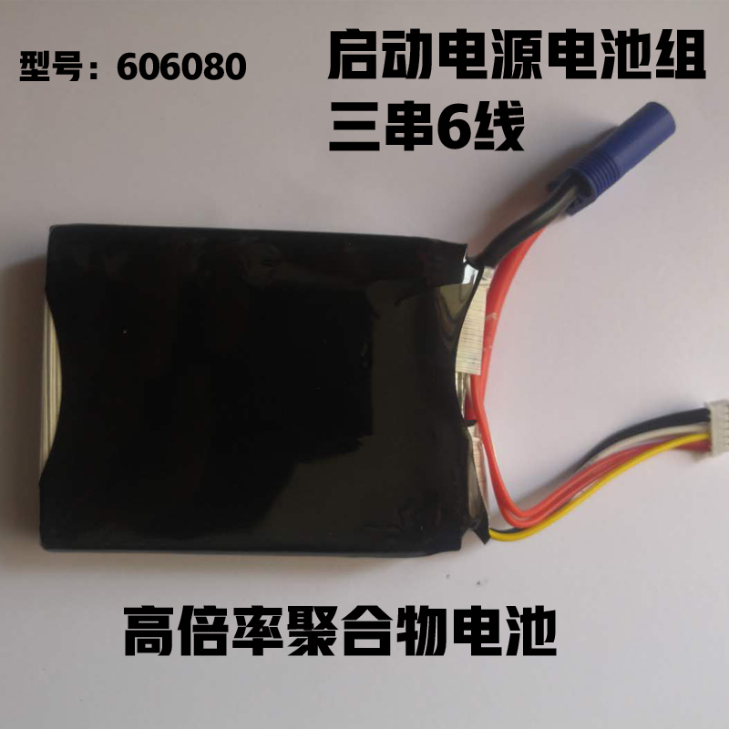 12V汽车应急启动电源电芯 606080高倍率聚合物锂电池组3000mah