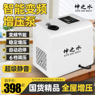 变频恒压增压家用静音全自动全屋自来水管道防冻加压抽井水自吸泵