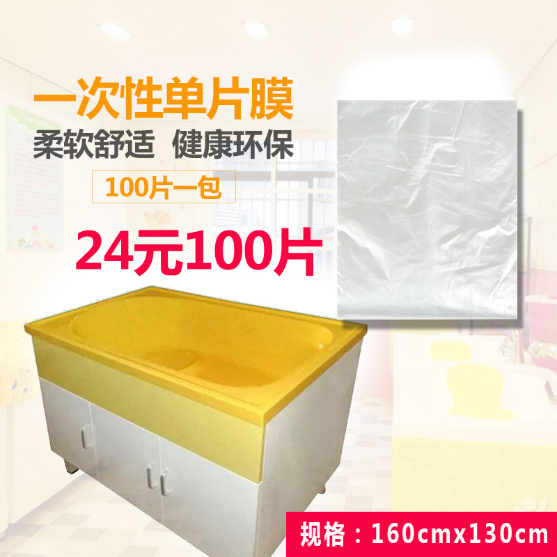 100片130*160一次性隔离膜婴儿洗澡盆浴膜宝宝游泳馆加厚单片膜