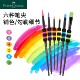 德国辉柏嘉水彩画笔套装 初学者手绘儿童彩色画笔水粉笔美术专业成人水溶彩铅丙烯颜料画笔水彩笔6支装