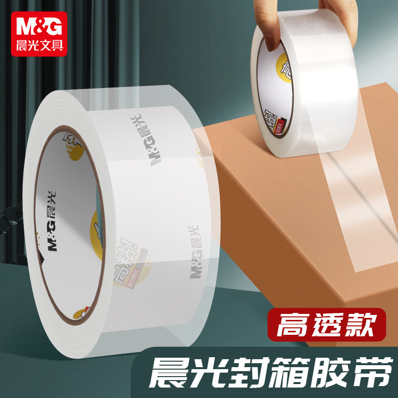 晨光透明胶带大号封箱胶带