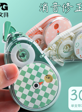 晨光好好学习转转修修正带30米大容量静音实惠装学生用改正带高颜值可爱少女生网红涂改带顺滑改字带ACT76602