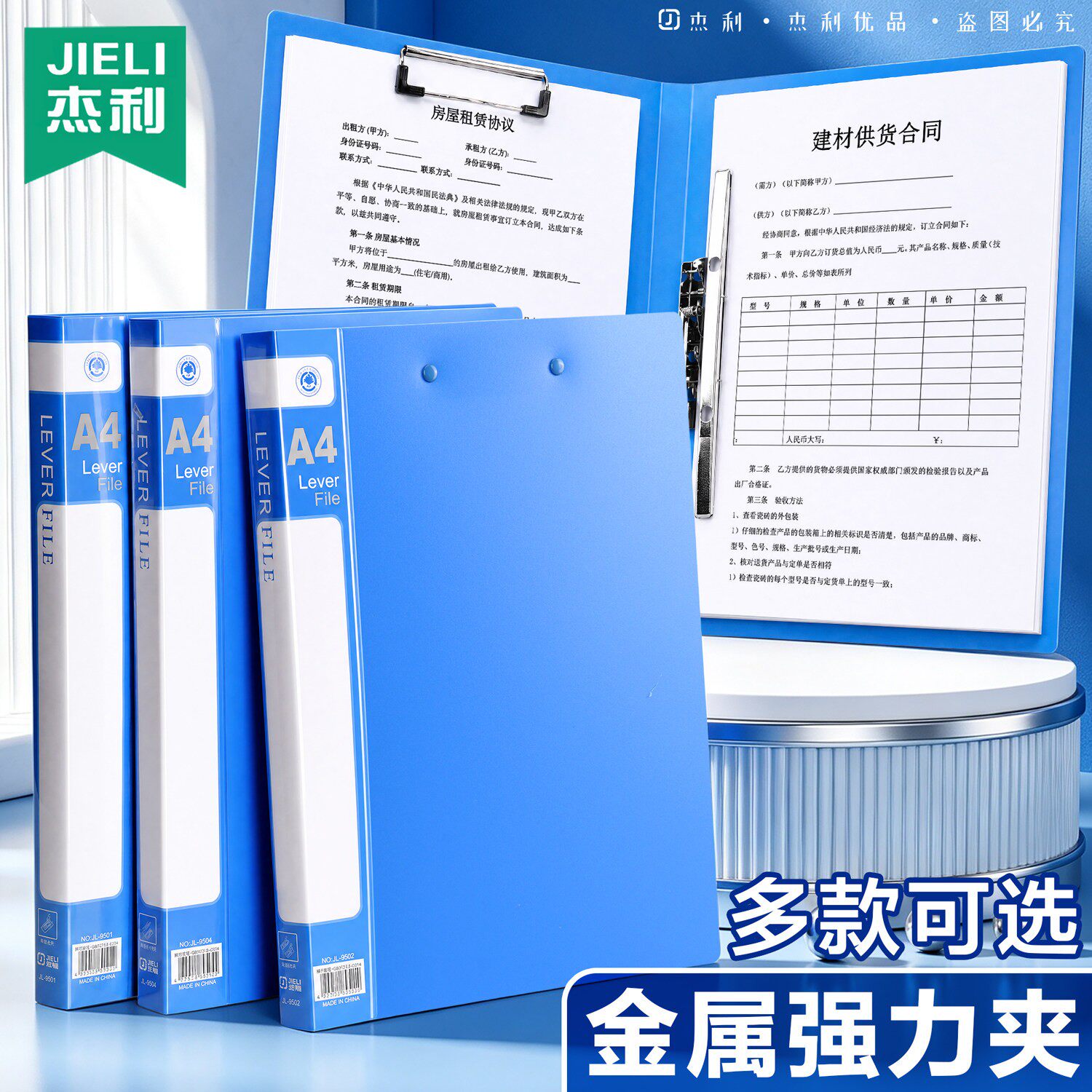 杰利A4多层试卷资料夹办公用品