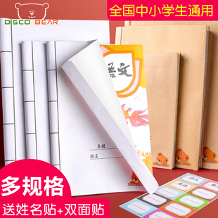 迪斯熊牛皮纸包书皮2026新款小学生专用16K课本保护套复古黄色A4书套书壳包装白色自粘加厚包书纸A5本子皮