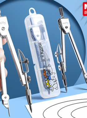 晨光FCS90803米菲系列圆规绘图工具套装学生考试画圆用机械工程制图实用金属不锈钢制初中生圆规替芯铅芯