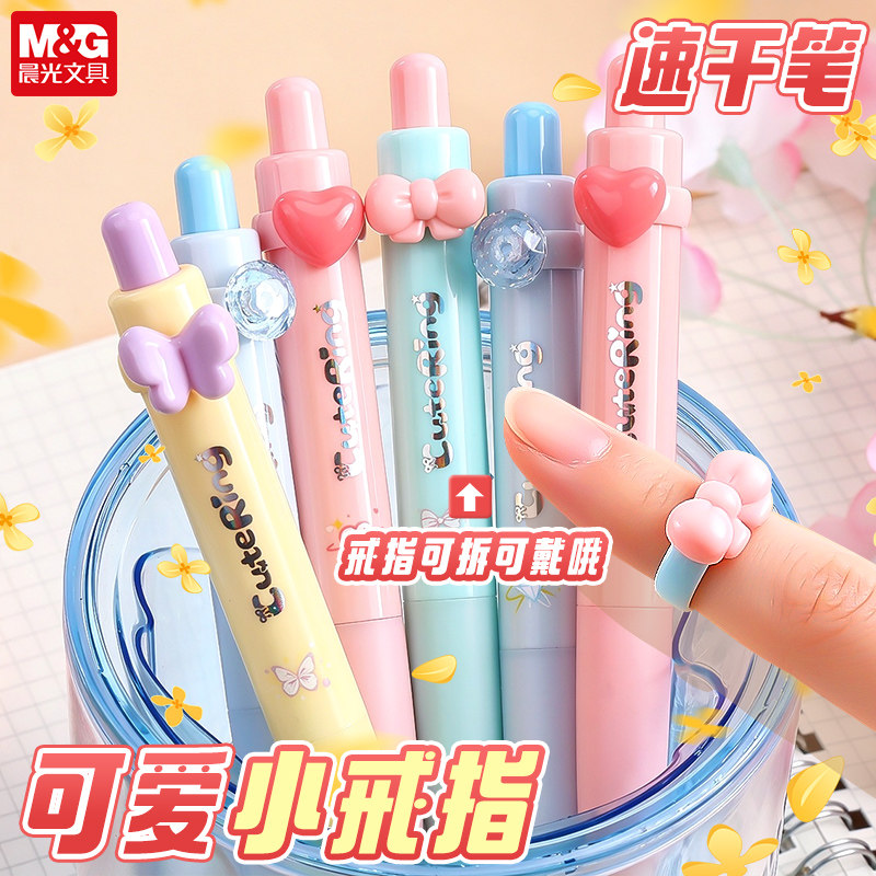 晨光可爱小戒指中性笔创意卡通可穿戴戒指装饰笔0.5mm加强型全针管尖黑色速干顺滑学生刷题考试签字水笔P2968