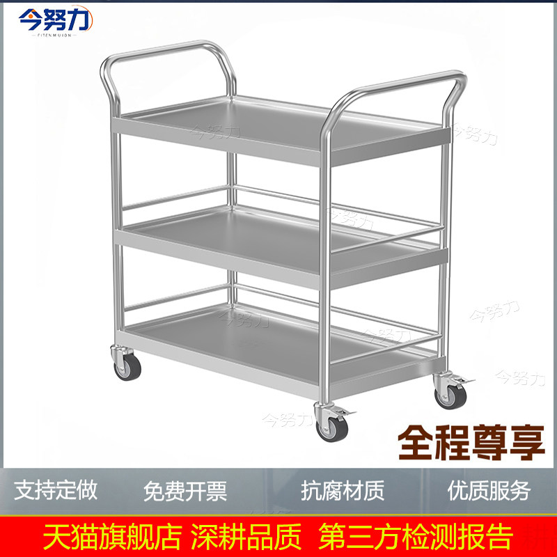不锈钢三层仪器小推车