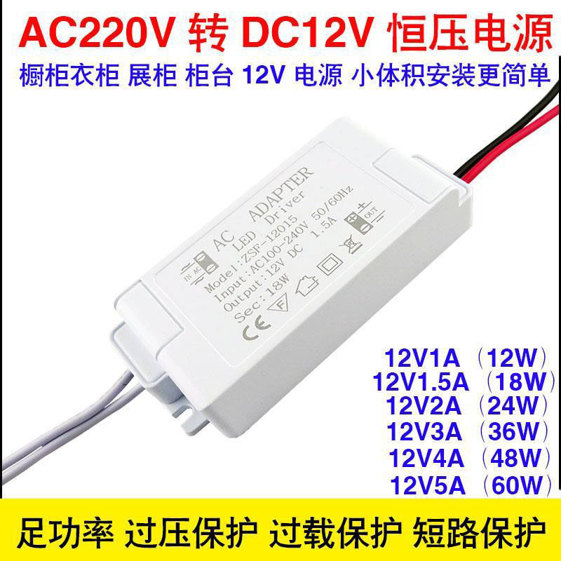 220v转DC12V变压器超薄开关电源1A2AA5A低压LED软灯带条橱柜驱动