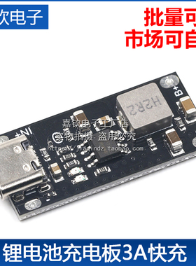 IP2312三元锂电池充电板3A快充 5V转4.2V/4.35V 3.7V聚合物Type C