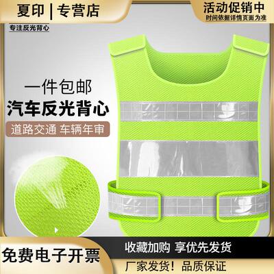 反光背心马甲安全服交通汽车年审反光衣夜间骑行印字护学岗黄马甲