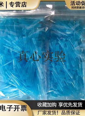 新包装1000ul吸头蓝色吸头TIP头1ml移液器枪头500支一包